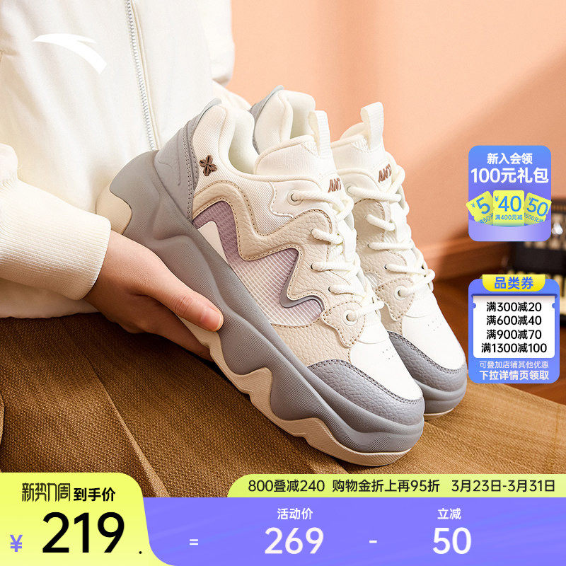 安踏冰淇淋板鞋女厚底增高休闲鞋女生百搭时尚撞色潮流面包鞋