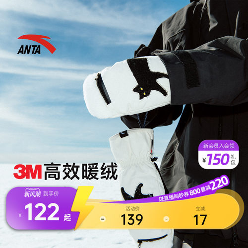 安踏3M高效暖绒滑雪手套加绒防风防水防寒保暖潮流可触屏雪地手套