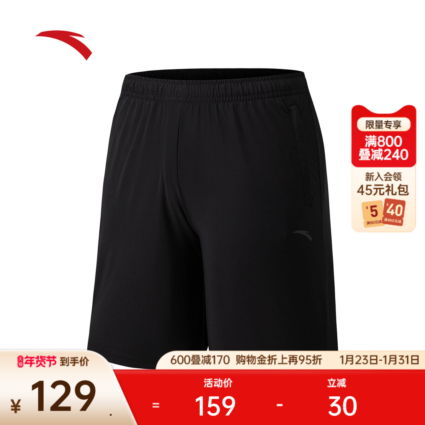 安踏冰丝针织运动短裤男士夏季新款健身跑步黑色五分裤1525373