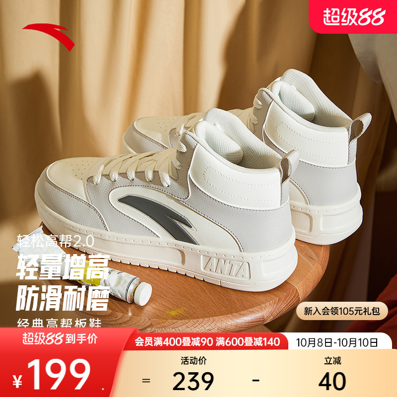 安踏轻松高帮潮流百搭男鞋子
