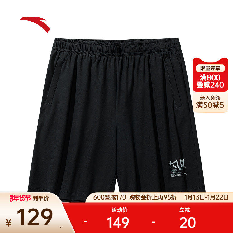 安踏针织运动短裤男士2025夏季新款冰丝透气训练五分裤152521323,运动服/休闲服装,运动中长裤／短裤,淘宝优惠券,粉丝福利购,淘宝优惠卷