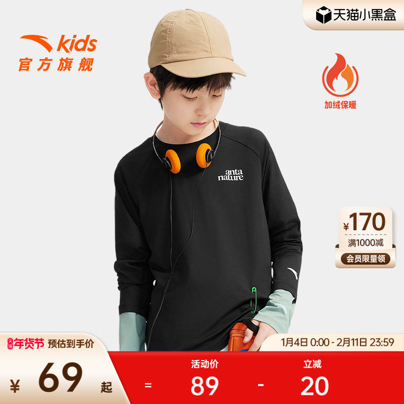 安踏儿童男女童长袖衫2025冬季新款舒适青少年运动跑步磨毛长袖T