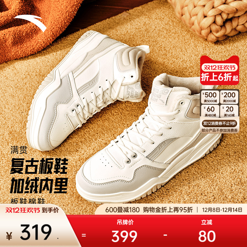 安踏满贯丨加绒保暖高帮棉鞋板鞋女冬季加厚休闲运动鞋122548973