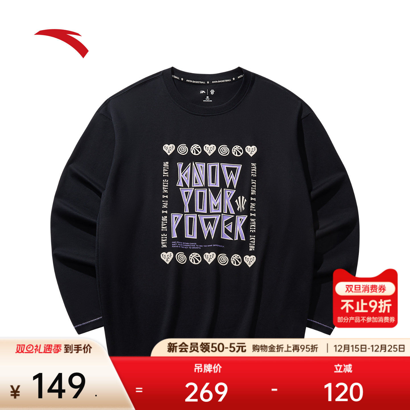 安踏凯里·欧文系列丨潮流美式纯棉长袖t恤男女同款卫衣172531