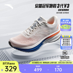 3代 运动鞋 男长距离训练新款 氮科技缓震跑步鞋 安踏冠军跑鞋