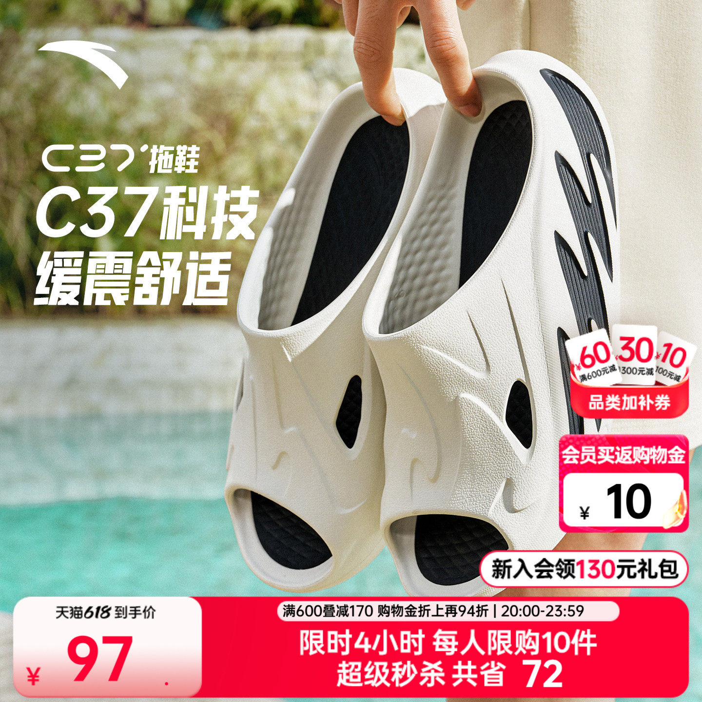 安踏C37拖鞋丨厚底舒适回弹男拖鞋运动凉拖夏季防滑耐磨透气凉鞋