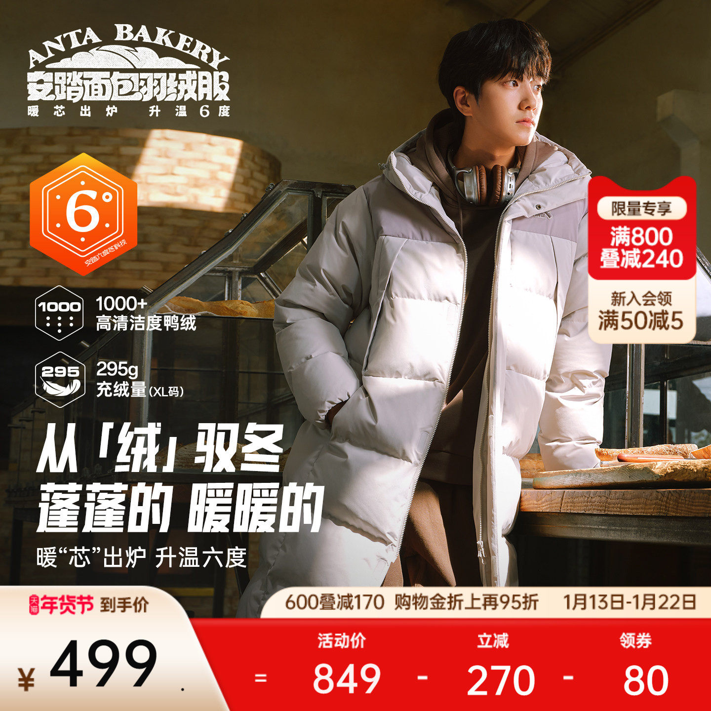 安踏面包羽绒丨潮流撞色长款休闲羽绒服男士冬季新款鸭绒保暖外套