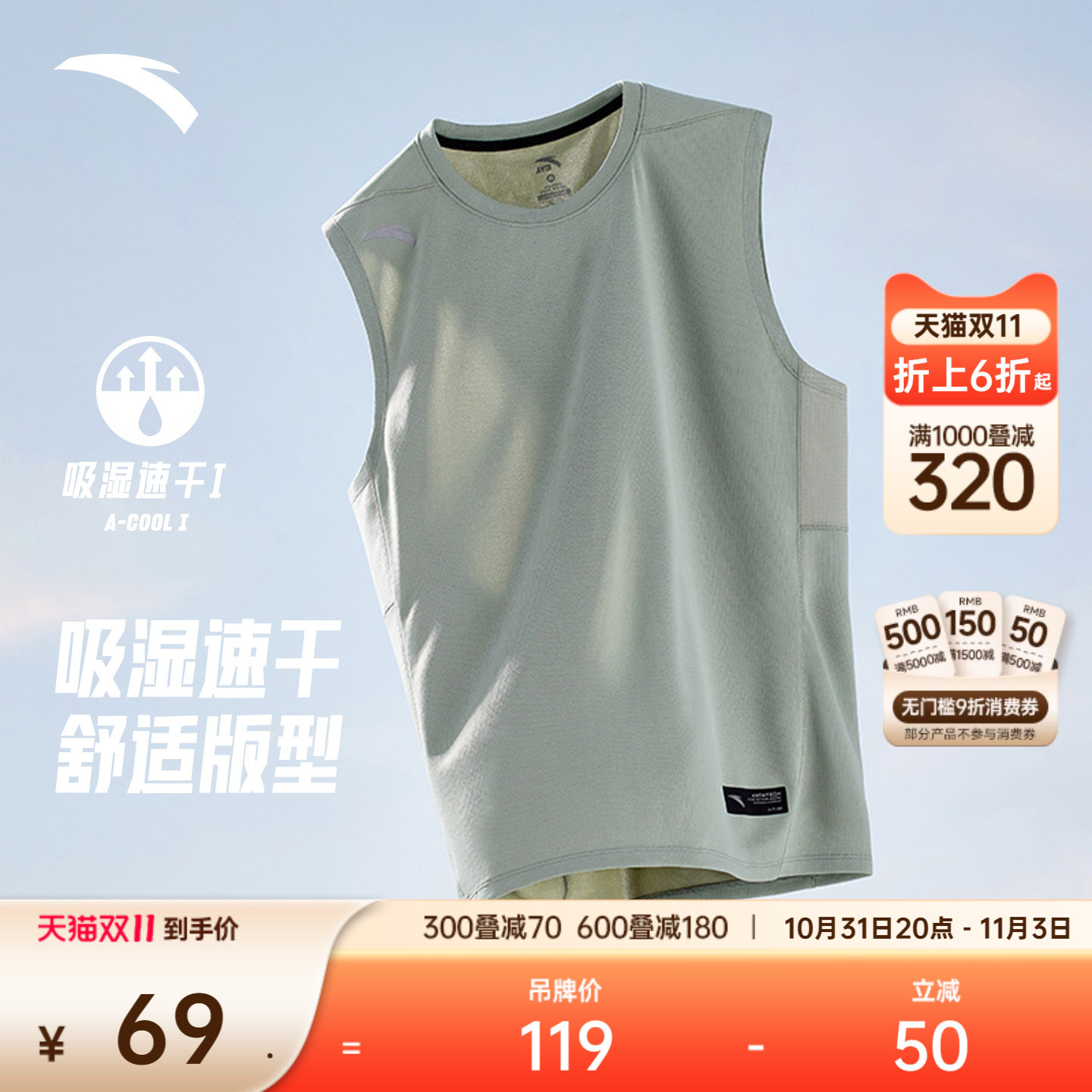 安踏速干背心丨男子透气健身衣无袖冰丝篮球训练坎肩运动背心上衣