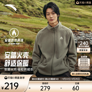新款 搖粒絨外套沖鋒衣內膽上衣 大地之殼3.0男士 安踏火殼抓絨衣