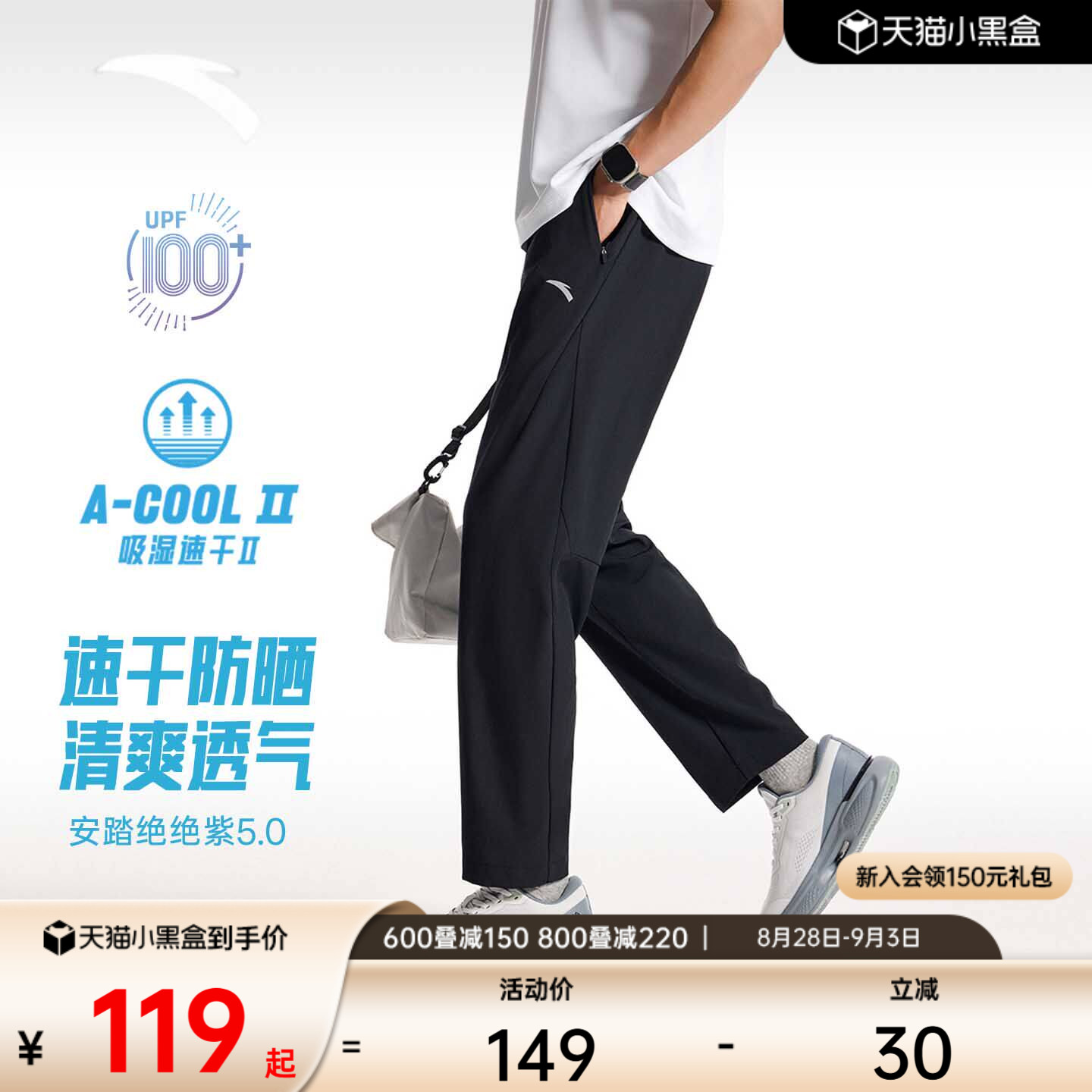 安踏绝绝紫5.0速干防晒直筒裤图片