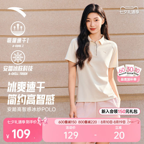 安踏冰纱polo衫商务通勤冰丝短袖