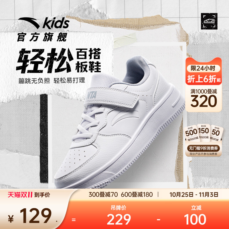安踏儿童板鞋防滑魔术贴