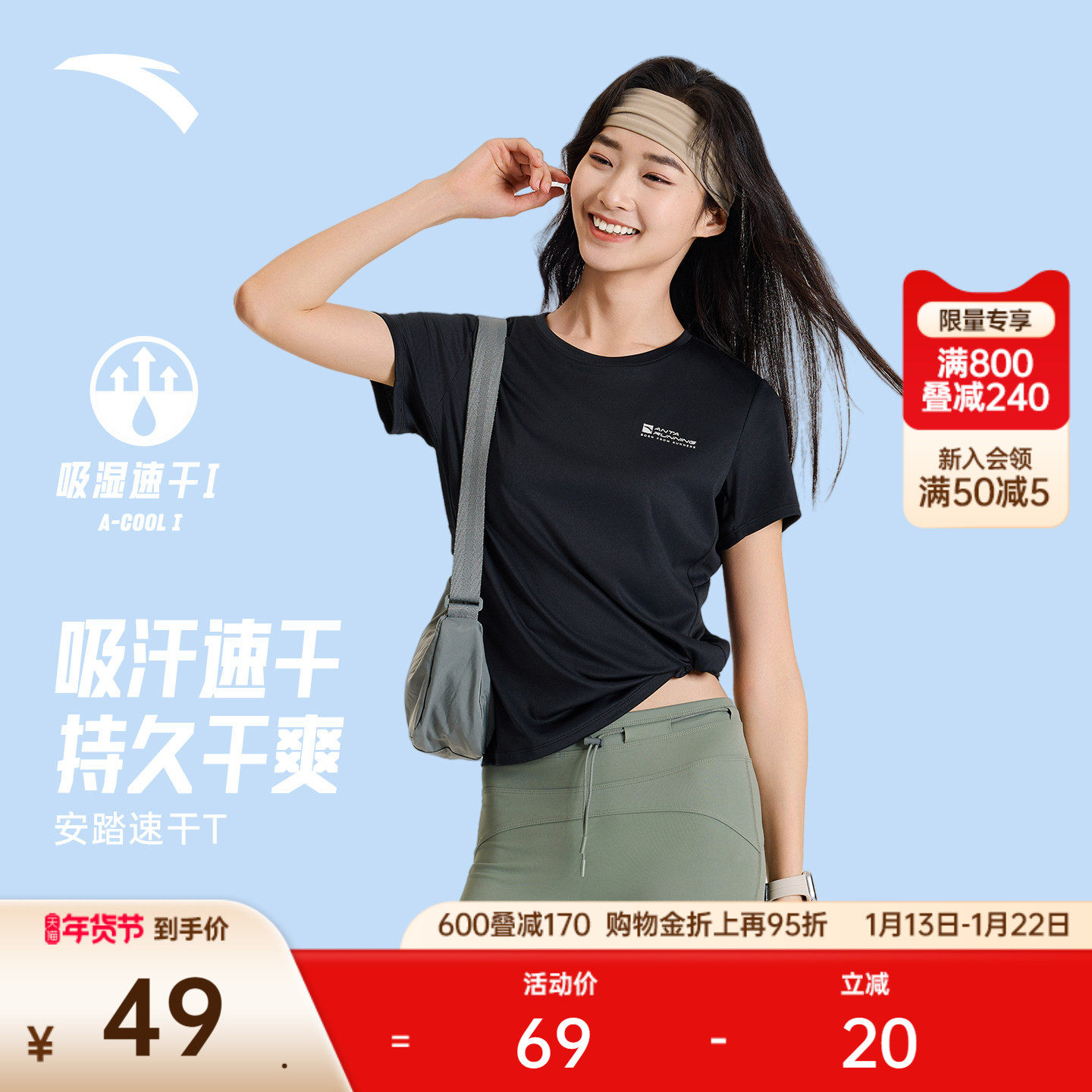 安踏速干T丨正肩训练短袖女夏季透气吸汗跑步T恤半袖健身运动上衣,运动服/休闲服装,运动T恤,淘宝优惠券,粉丝福利购,淘宝优惠卷