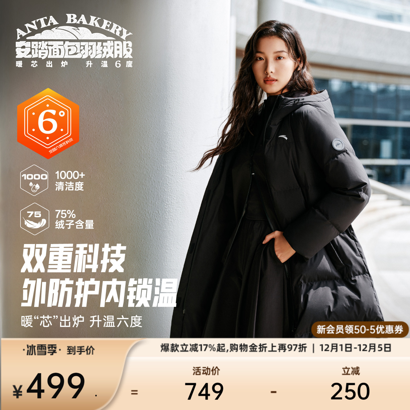 安踏防泼水面包羽绒女中长羽绒服