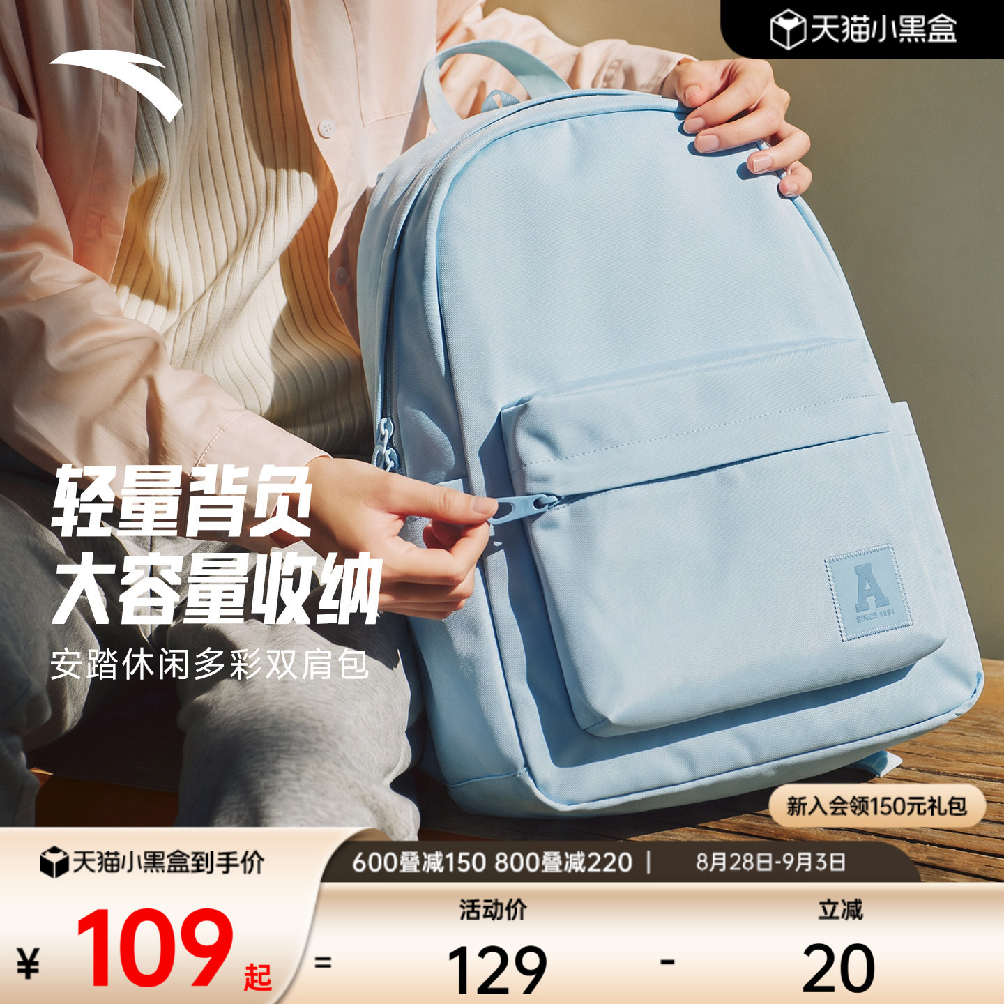 安踏双肩包学霸包电脑包图片