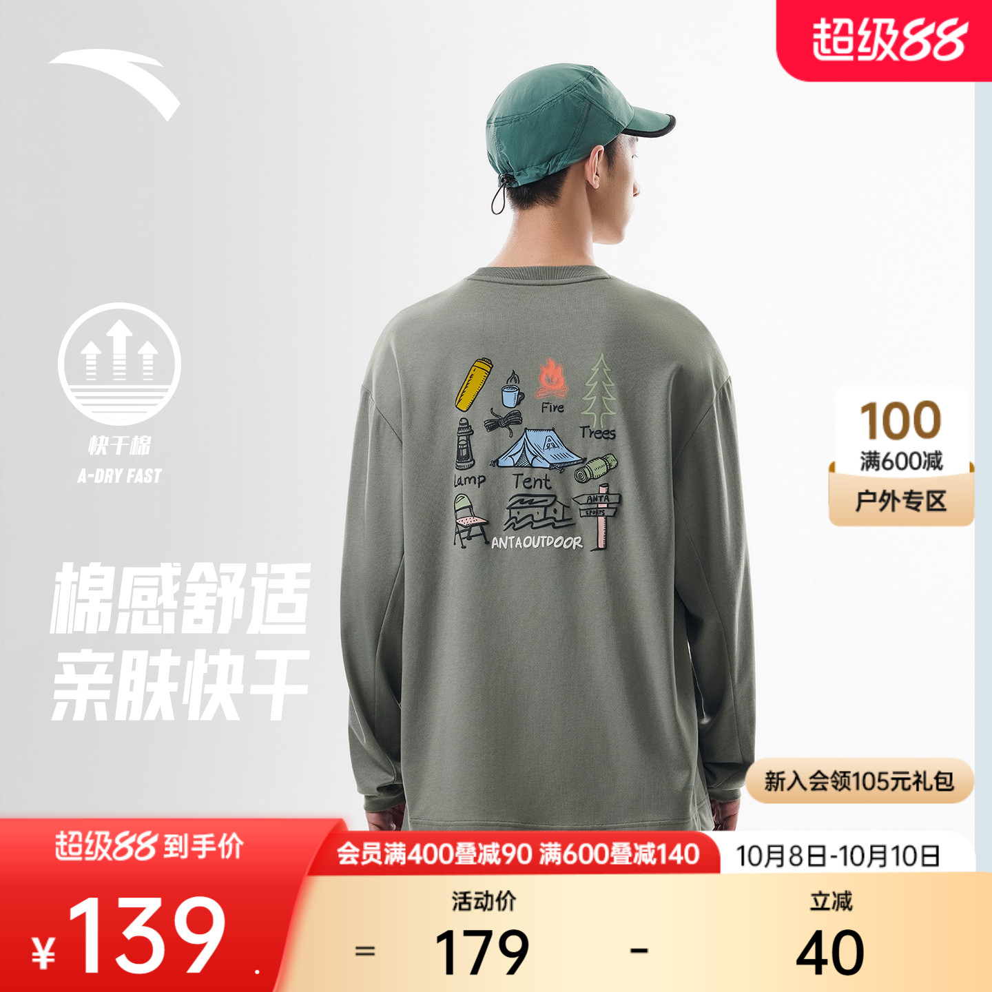 安踏休闲户外长袖卫衣t恤男秋季新款快干绵宽松印花百搭运动上衣