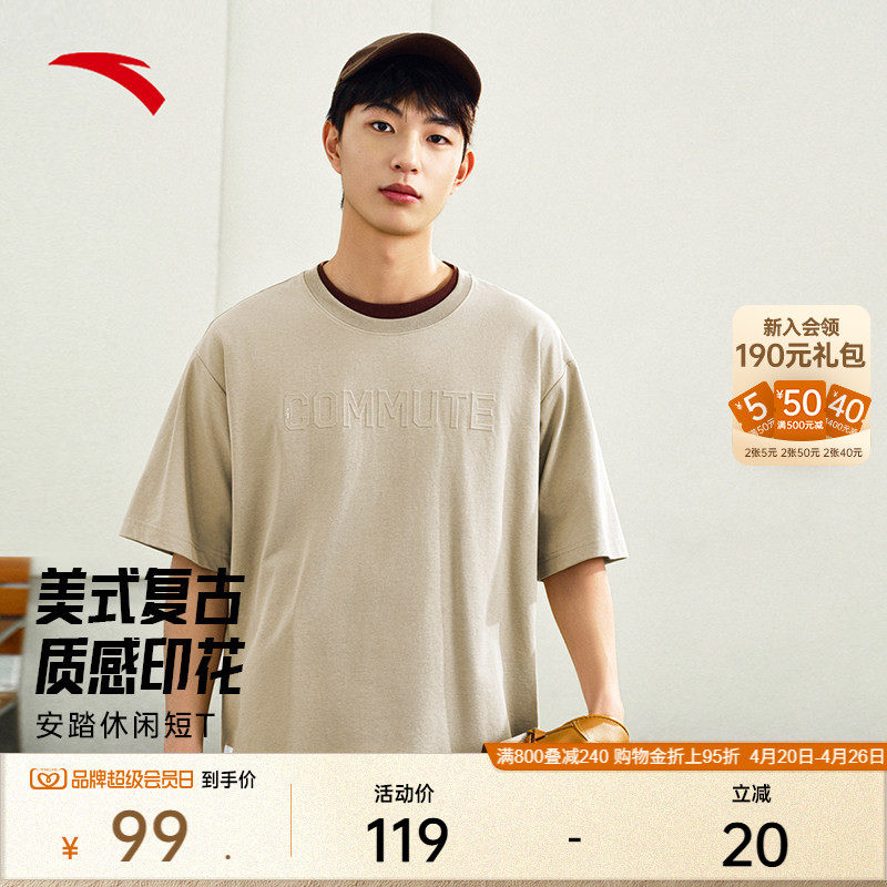 安踏美式复古短袖t恤男装夏季宽松简约通勤圆领运动上衣152527128