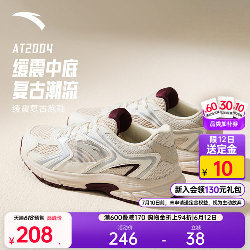 安踏AT2004复古跑鞋女潮流酒红