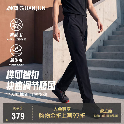 安踏冠军全天候榫卯LT智型裤