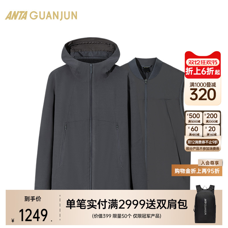 安踏冠军系列两件套男士