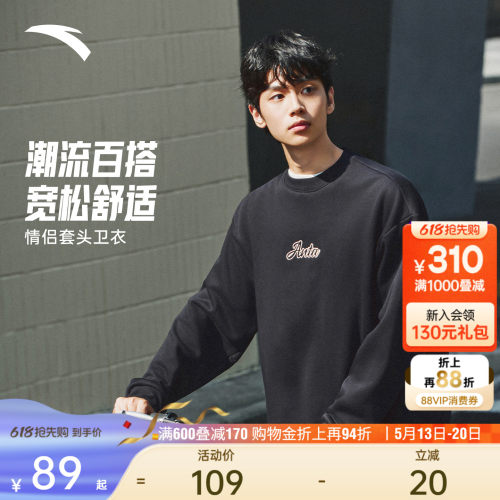 安踏男女加绒简约套头卫衣