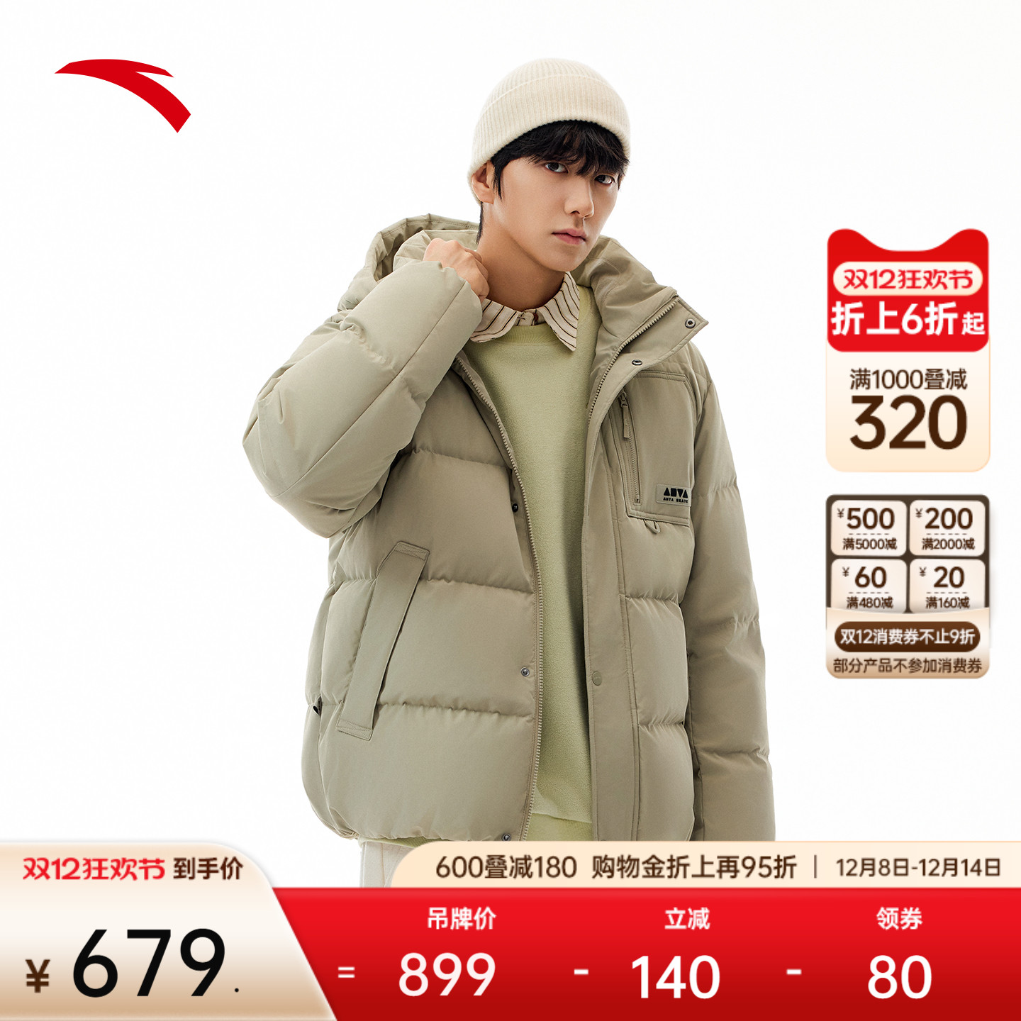 安踏防泼水复古运动羽绒服