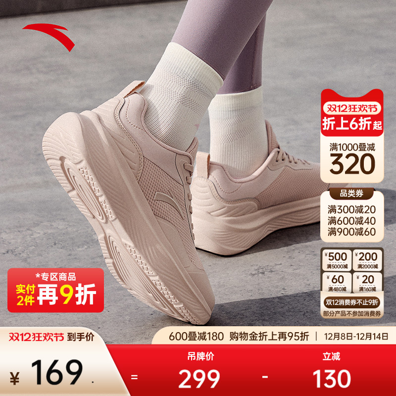 安踏天行运动鞋922537725