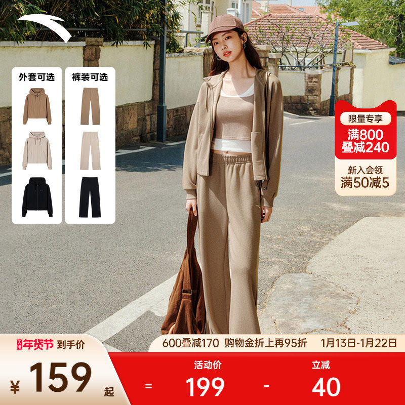 安踏遛弯外套阔腿裤松弛感开衫女冬季宽松休闲直筒运动裤运动上衣,运动服/休闲服装,运动茄克/外套,淘宝优惠券,粉丝福利购,淘宝优惠卷