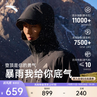 大地之壳硬壳男防风防水外套 安踏水壳2.0冲锋衣 覃海洋同款