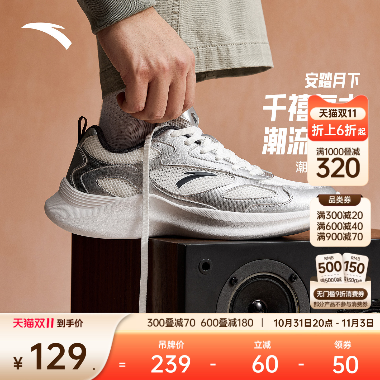 安踏月下丨轻量舒适复古潮流跑步鞋男2025冬季新款缓震回弹运动鞋