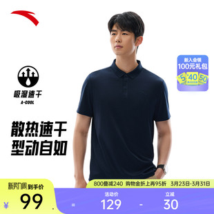 速干翻领短袖 商务休闲polo衫 t恤男士 新款 上衣 夏季 安踏型动polo