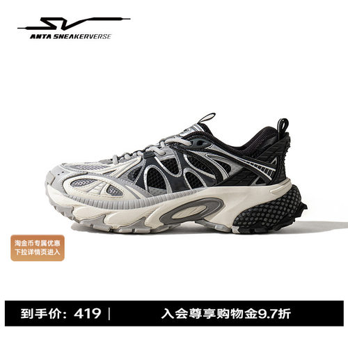 安踏SVZigzag1.5丨潮流老爹鞋