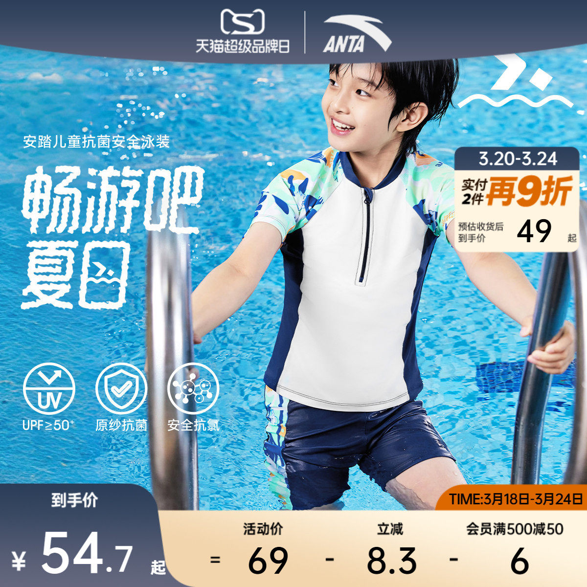 安踏儿童泳衣裤男童分体泳衣泳裤速干抗氯防晒泳装中大童温泉泳衣