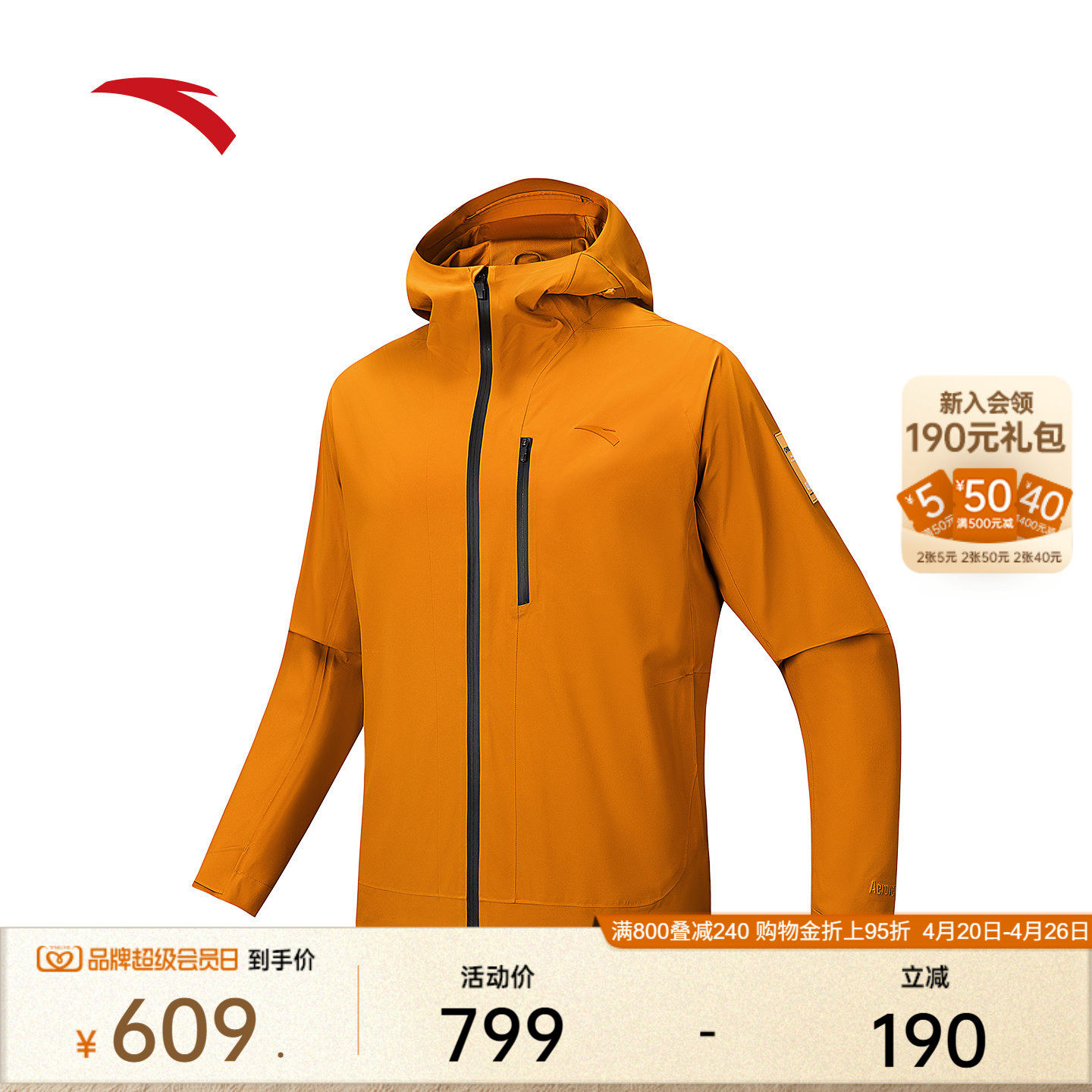 安踏CHN系列丨安踏硬壳冲锋衣男户外防风外套防水登山服152547624