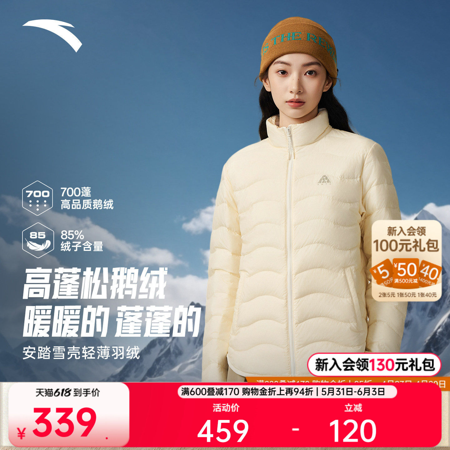 安踏排骨羽绒服绗缝鹅绒轻薄羽女冬季户外修身保暖内胆衣休闲上衣