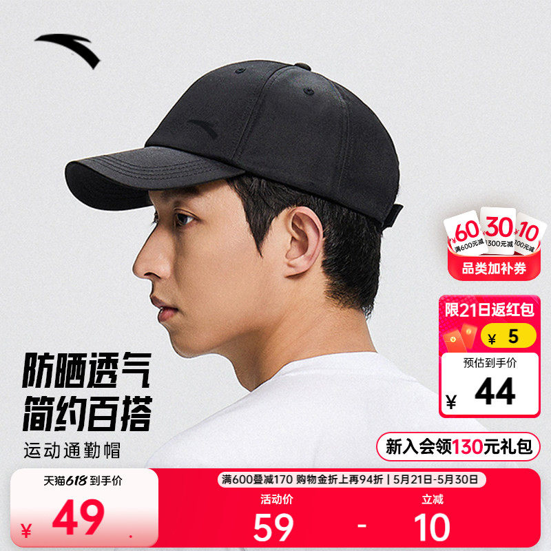 安踏运动帽鸭舌帽男女骑行跑步棒球帽遮阳防晒帽子休闲百搭正品