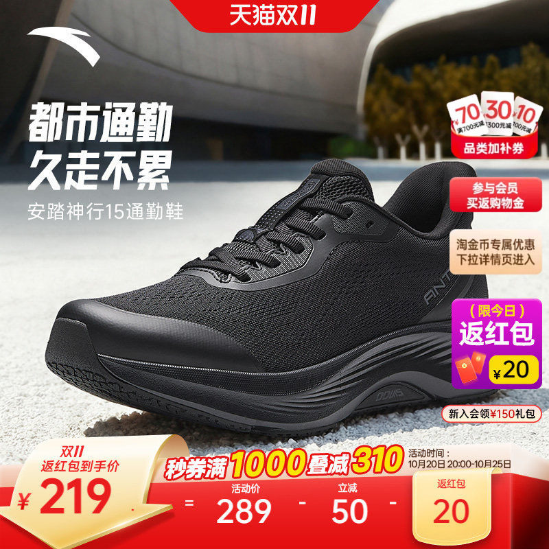 【樊振东同款】安踏神行15丨防滑耐磨男子冬季新款百搭通勤运动鞋