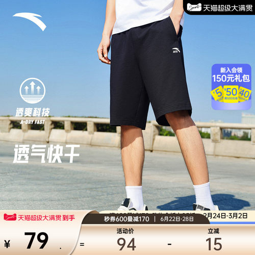 安踏快干棉休闲运动五分裤