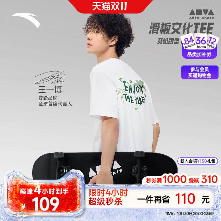 安踏冷萃T丨冰丝运动t恤男装夏季新款宽松圆领印花休闲女短袖上衣