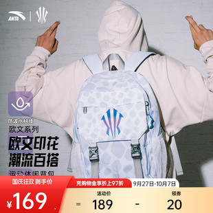 安踏歐文背包大容量書包男中學(xué)生大學(xué)生減負(fù)電腦運動籃球雙肩包