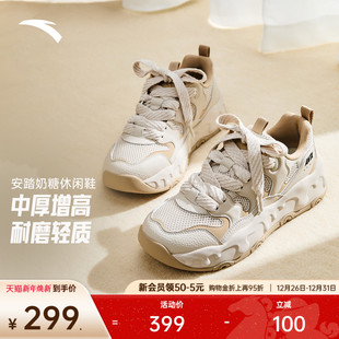 厚底低帮面包鞋 耐磨软底运动鞋 休闲鞋 2025新年款 女鞋 安踏奶糖