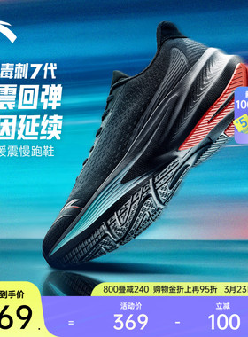 安踏毒刺7代丨缓震软底透气跑步鞋男通勤运动鞋耐磨体测慢跑跑鞋