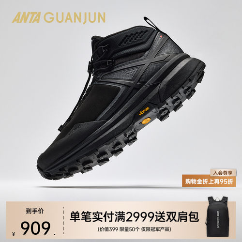 安踏冠军开山3Mid长绒户外鞋