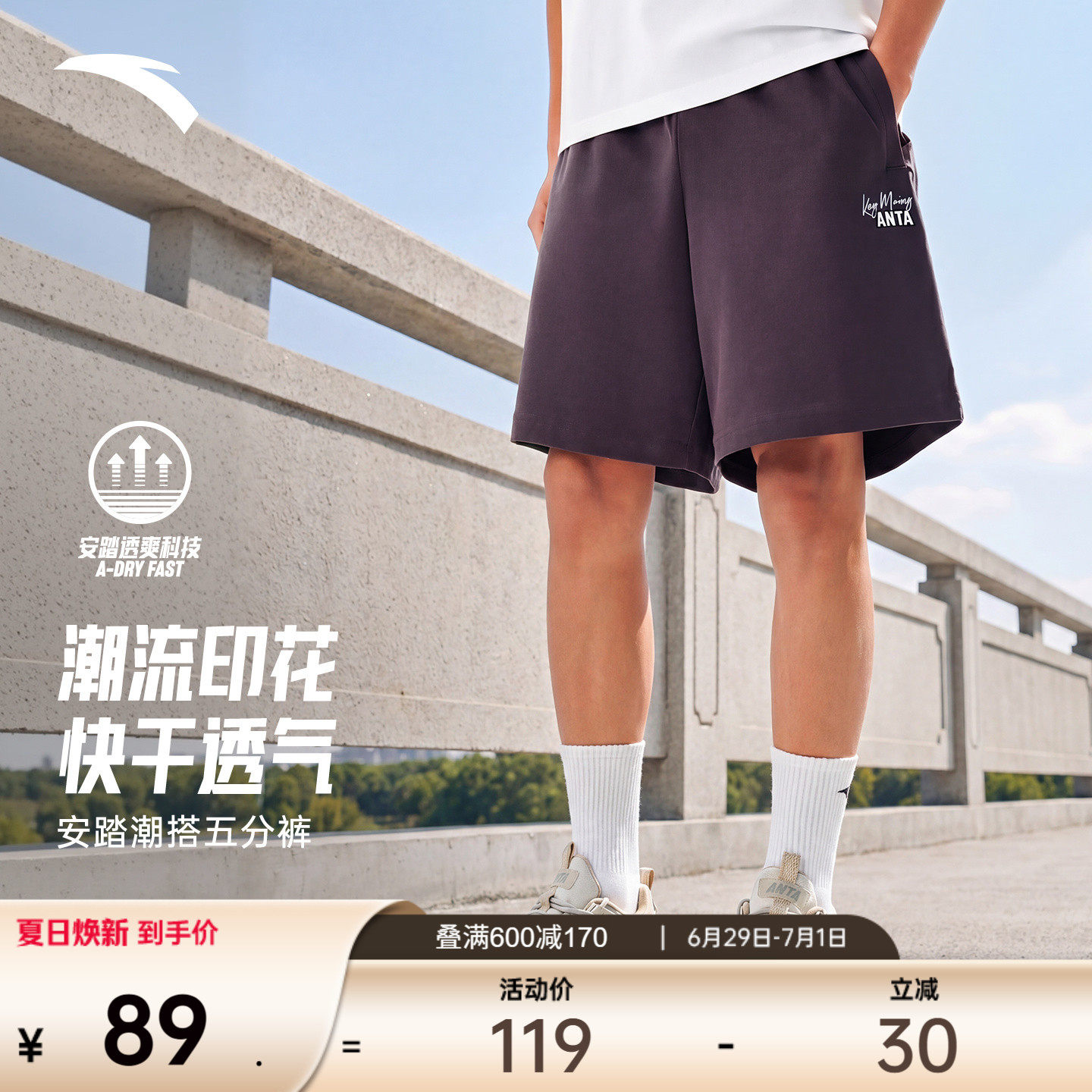 安踏自在裤丨针织短裤男士2026夏季新款宽松透气休闲薄款五分裤子