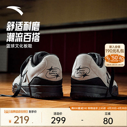 SKYSPACE板鞋篮球鞋实战耐磨防滑