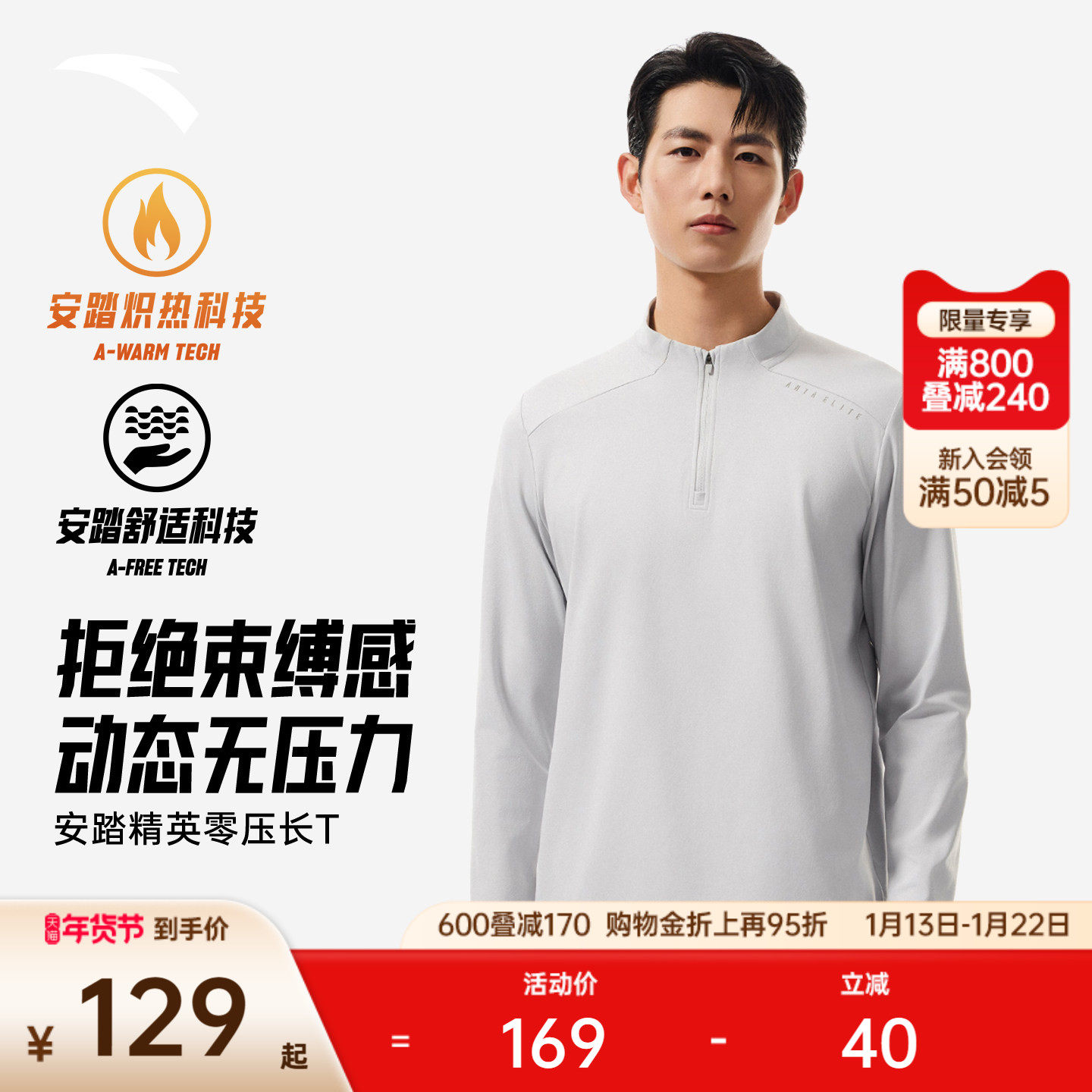 安踏零压T丨加绒半拉链长袖t恤男冬季新款商务通勤打底针织衫上衣,运动服/休闲服装,运动卫衣/套头衫,淘宝优惠券,粉丝福利购,淘宝优惠卷