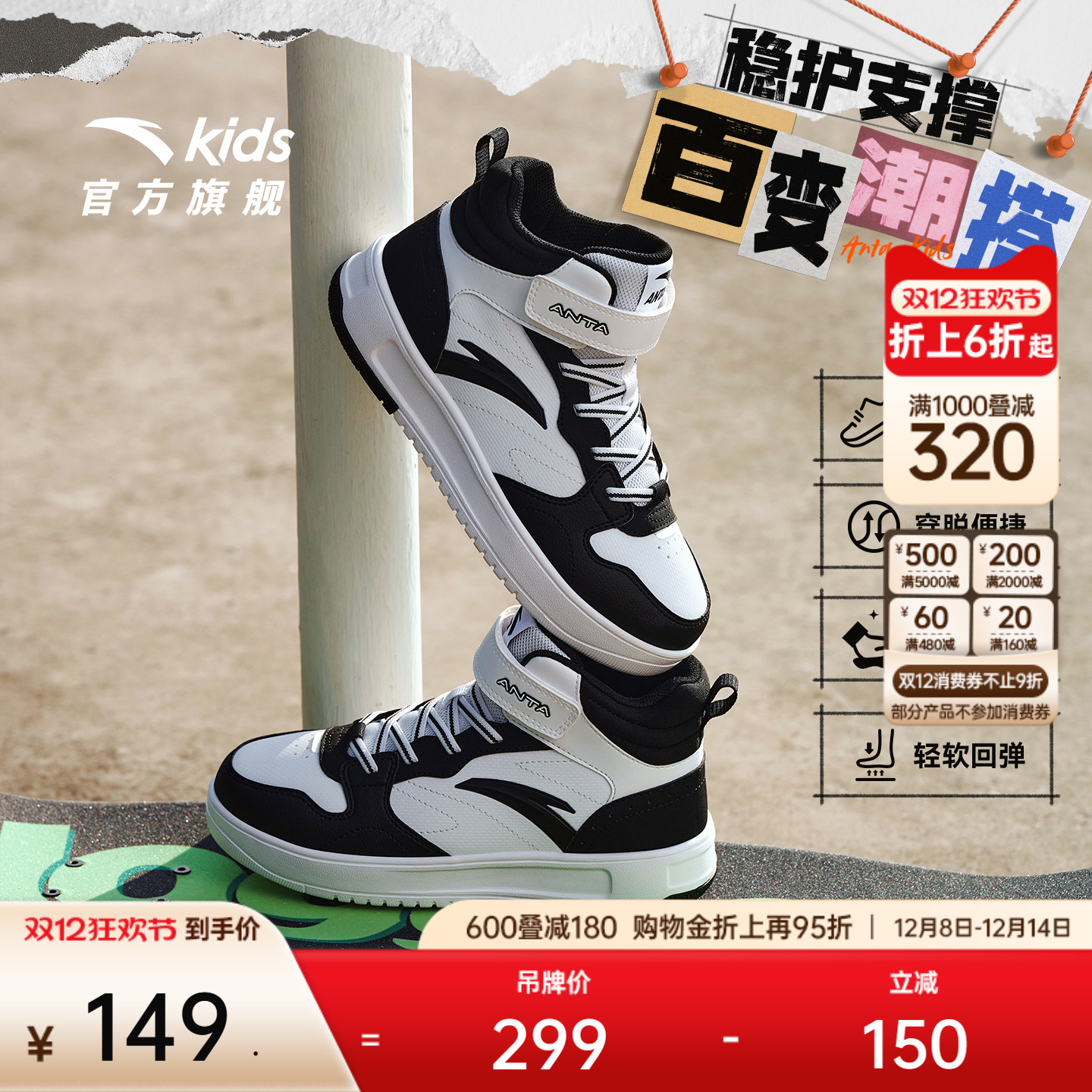 安踏儿童板鞋男童鞋2025冬季新款小白鞋学生运动鞋高帮滑板鞋女童