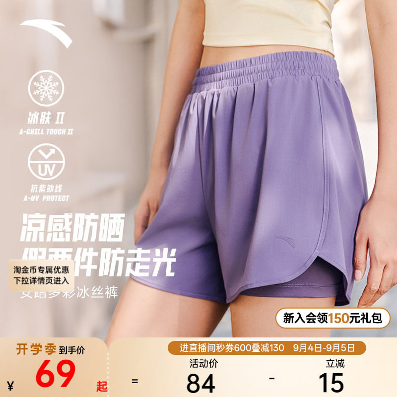 安踏冰丝裤女假两件防走光跑步裤图片