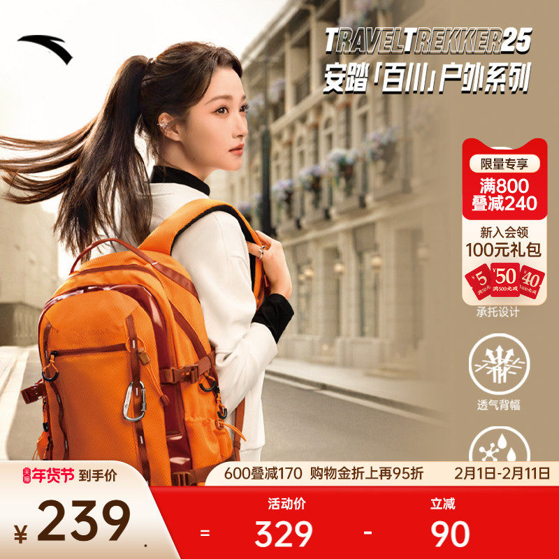 【关晓彤同款】安踏国家地理专业百川包背包大容量徒步旅行登山包