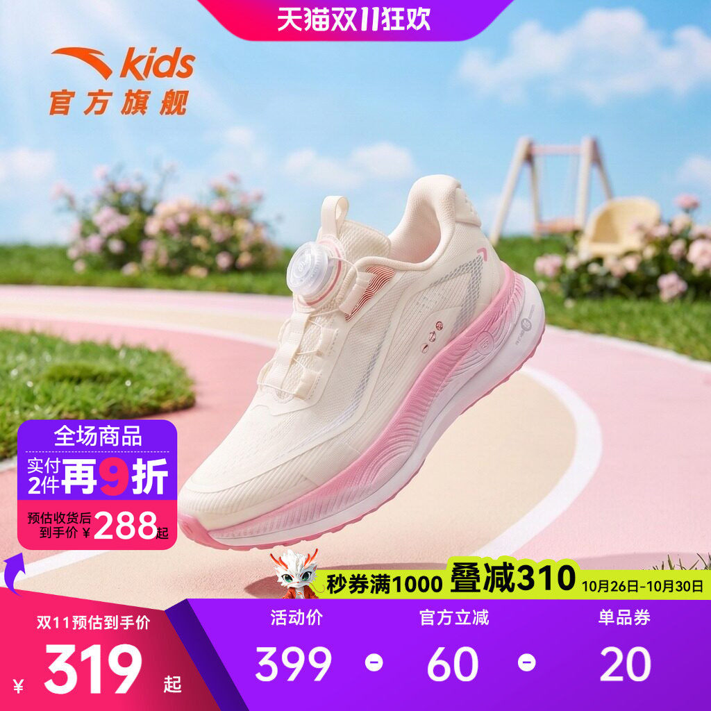 安踏儿童女大童运动跑鞋
